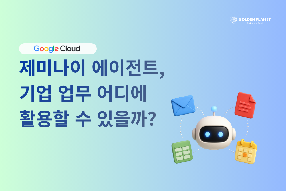 오늘의 인사이트 썸네일